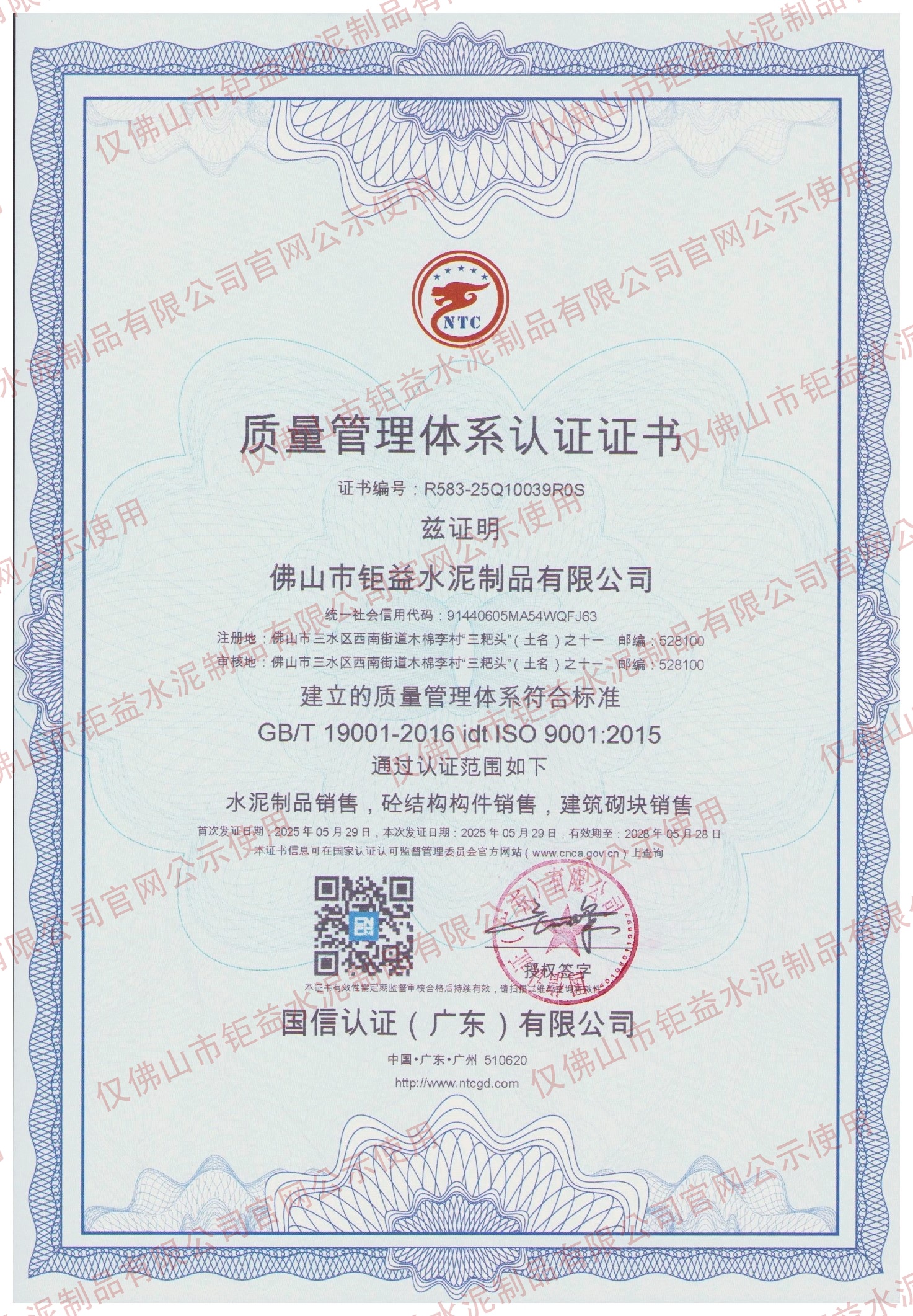 质量管理体系认证